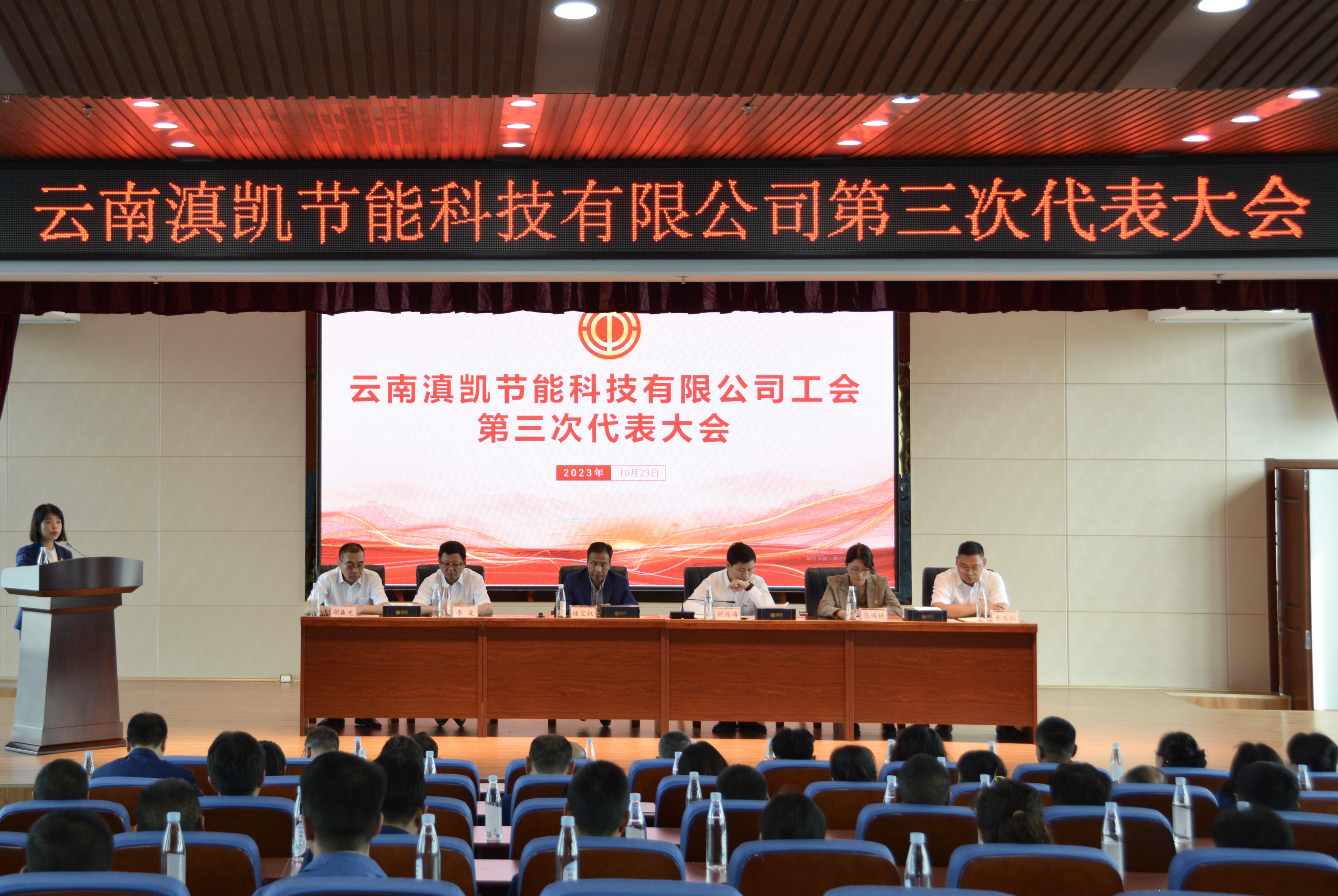 選出工會(huì)“娘家人” 干出工會(huì)“新氣象” | 滇凱公司工會(huì)第三次代表大會(huì)勝利召開